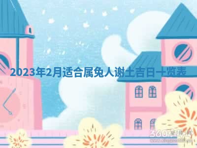 2026年02月18日杜姓女宝宝起名必读：八字喜忌用字详解