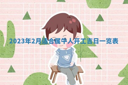 2026年01月19日每日财神方位