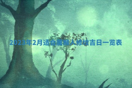 财神方位查询 2026年01月16日
