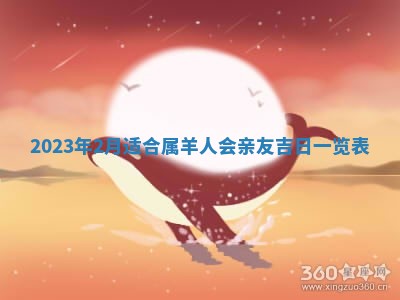 财神方位查询 2026年01月16日
