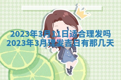 2026年02月18日杜姓女宝宝起名必读：八字喜忌用字详解