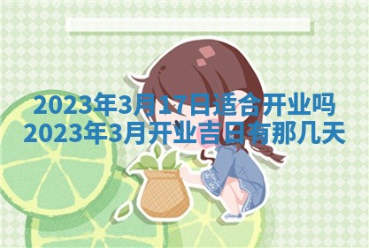 2026年02月18日杜姓女宝宝起名必读：八字喜忌用字详解