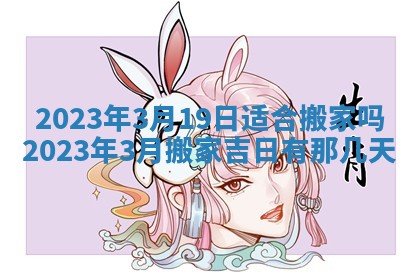 2026年01月19日每日财神方位