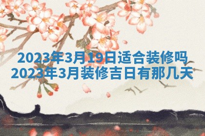 毛姓2026/01/30出生男宝宝起名全攻略：名字推荐与禁忌字分析