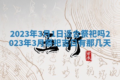 2026年02月18日杜姓女宝宝起名必读：八字喜忌用字详解