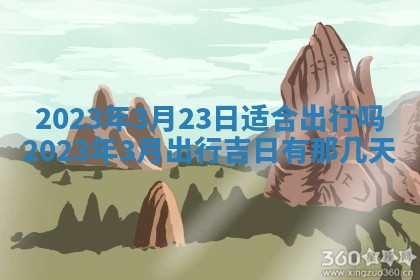 财神方位查询 2026年01月16日