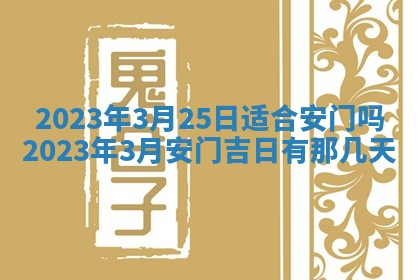 2026年01月21日财神方位,每日查询