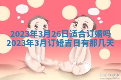 2026年02月18日杜姓女宝宝起名必读：八字喜忌用字详解