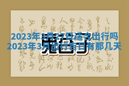 财神方位查询 2026年01月16日