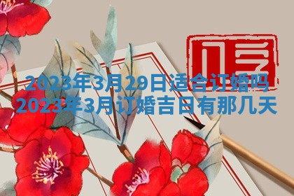 毛姓2026/01/30出生男宝宝起名全攻略：名字推荐与禁忌字分析