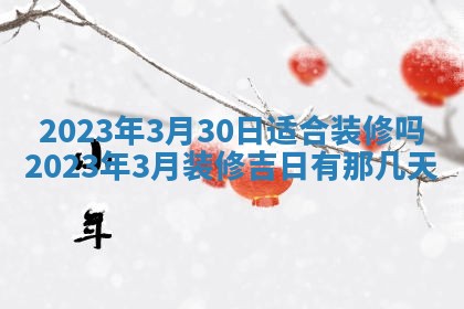 毛姓2026/01/30出生男宝宝起名全攻略：名字推荐与禁忌字分析