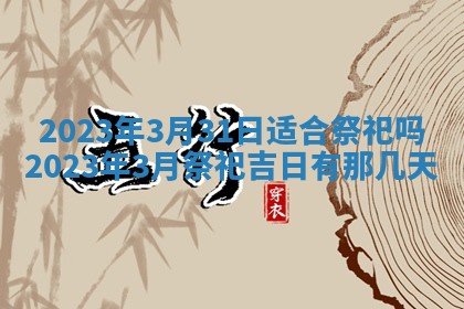 2026年02月18日杜姓女宝宝起名必读：八字喜忌用字详解
