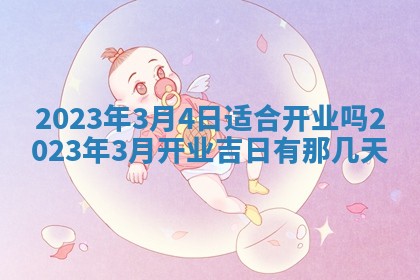2026年02月18日杜姓女宝宝起名必读：八字喜忌用字详解