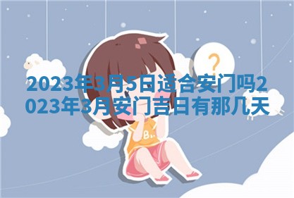 毛姓2026/01/30出生男宝宝起名全攻略：名字推荐与禁忌字分析
