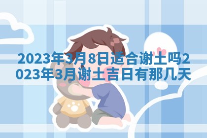 2026年01月23日财神位置方位