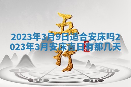 2026年01月21日财神方位,每日查询