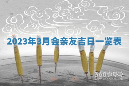 2026年02月27日李姓男宝宝起名必读：八字喜忌用字详解