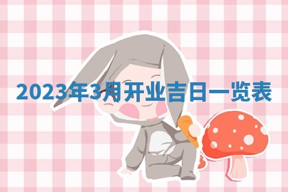 文姓男孩子名字推荐：2026年02月14日出生宝宝的吉祥起名