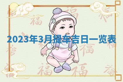 文姓男孩子名字推荐：2026年02月14日出生宝宝的吉祥起名