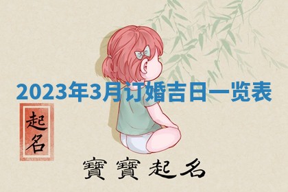文姓男孩子名字推荐：2026年02月14日出生宝宝的吉祥起名