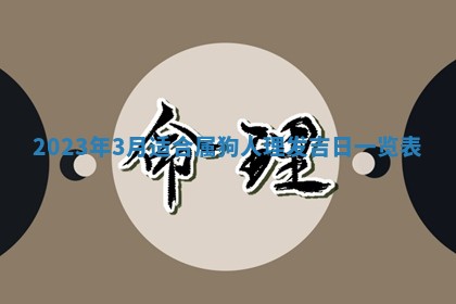 2026年01月22日打麻将财神方向,黄历财神方位查询