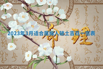财神方位查询 2026年01月16日