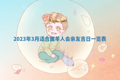 财神方位查询 2026年01月16日