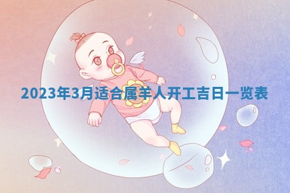 财神方位查询 2026年01月16日