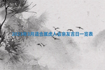 财神方位查询 2026年01月16日