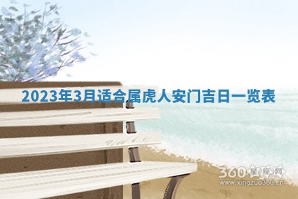 2026年01月19日每日财神方位