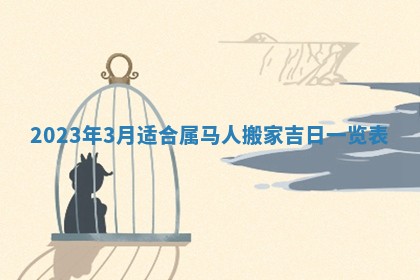 2026年01月19日每日财神方位