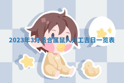 2026年01月21日财神方位,每日查询