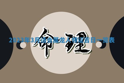 2026年02月18日杜姓女宝宝起名必读：八字喜忌用字详解