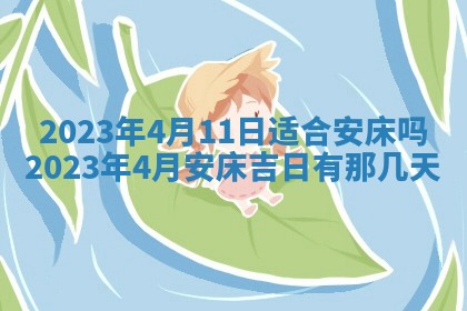 2026年02月18日杜姓女宝宝起名必读：八字喜忌用字详解