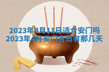 财神方位查询 2026年01月16日