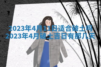 2026年02月18日杜姓女宝宝起名必读：八字喜忌用字详解