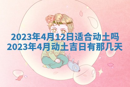 2026年01月21日财神方位,每日查询