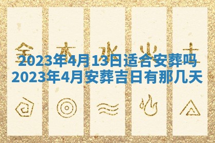 2026年01月21日财神方位,每日查询