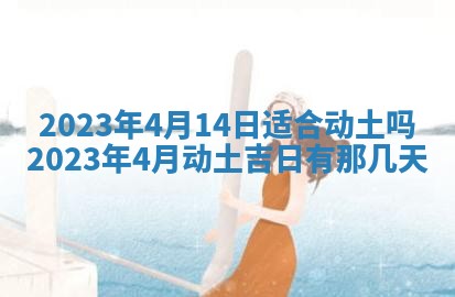 毛姓2026/01/30出生男宝宝起名全攻略：名字推荐与禁忌字分析