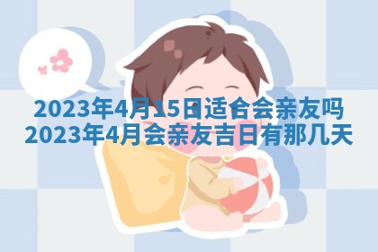 2026年02月18日杜姓女宝宝起名必读：八字喜忌用字详解