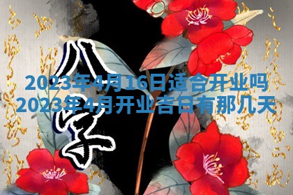 2026年02月18日杜姓女宝宝起名必读：八字喜忌用字详解