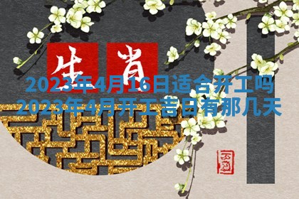 2026年01月21日财神方位,每日查询