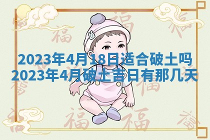 2026年01月21日财神方位,每日查询