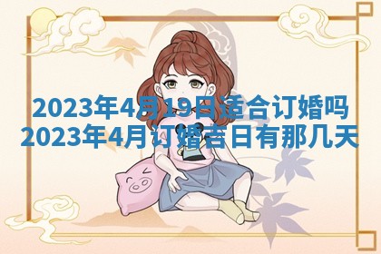 2026年02月18日杜姓女宝宝起名必读：八字喜忌用字详解