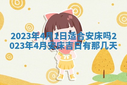 毛姓2026/01/30出生男宝宝起名全攻略：名字推荐与禁忌字分析