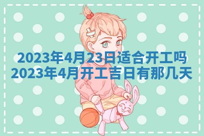 2026年02月18日杜姓女宝宝起名必读：八字喜忌用字详解