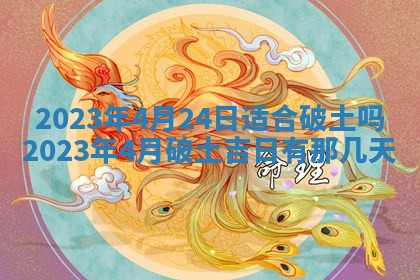 2026年02月18日杜姓女宝宝起名必读：八字喜忌用字详解