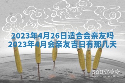 财神方位查询 2026年01月16日
