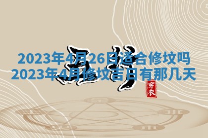 2026年02月18日杜姓女宝宝起名必读：八字喜忌用字详解