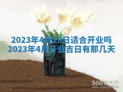 2026年02月18日杜姓女宝宝起名必读：八字喜忌用字详解